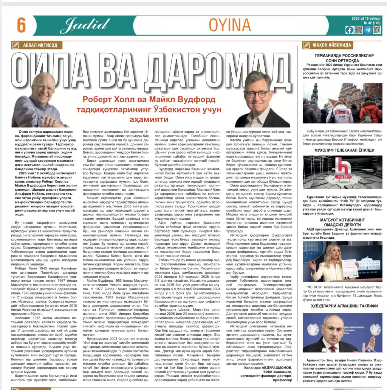 "FAMILY AND INCOME" — A NEW ARTICLE BY ACADEMICIAN KALANDAR ABDURAKHMANOV IN THE "JADID" NEWSPAPER